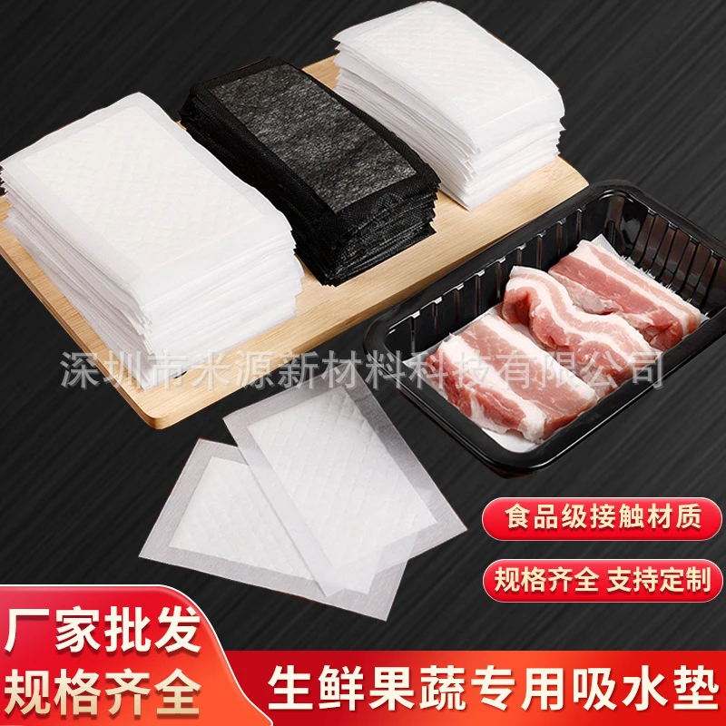 食品级生鲜吸水垫一次性锁水保鲜专用吸水纸牛肉吸血垫