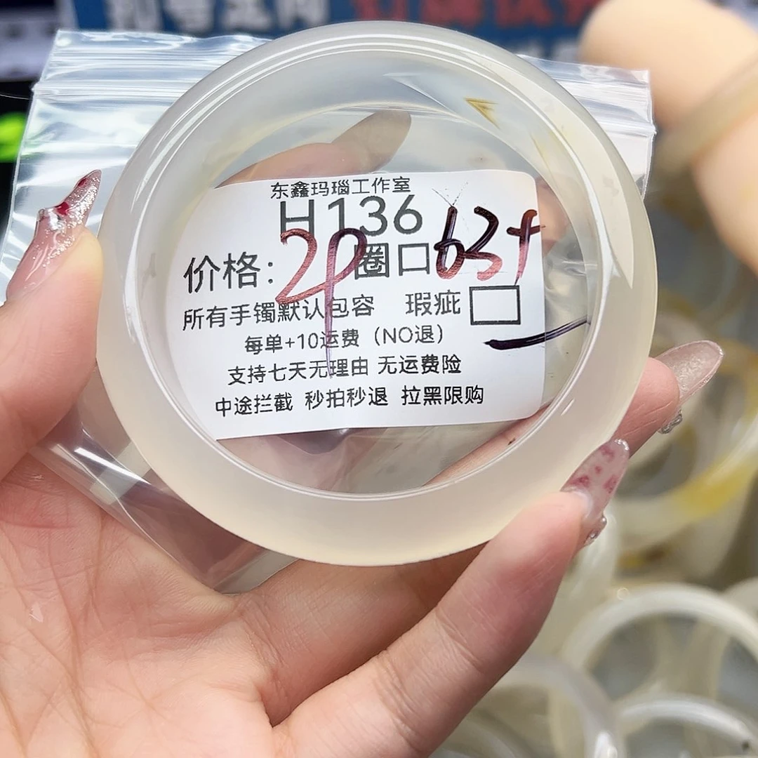 手镯玛瑙/玉髓未镶嵌卿*?136