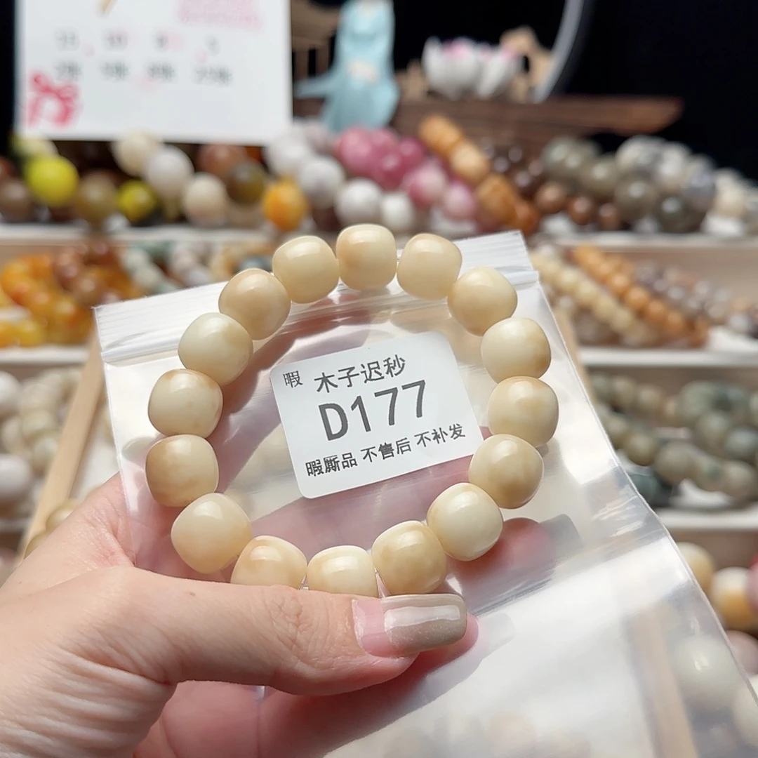 吊坠菩提根/象牙果旺***头微瑕D177