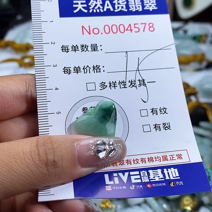 翡翠未镶嵌颈饰4578
