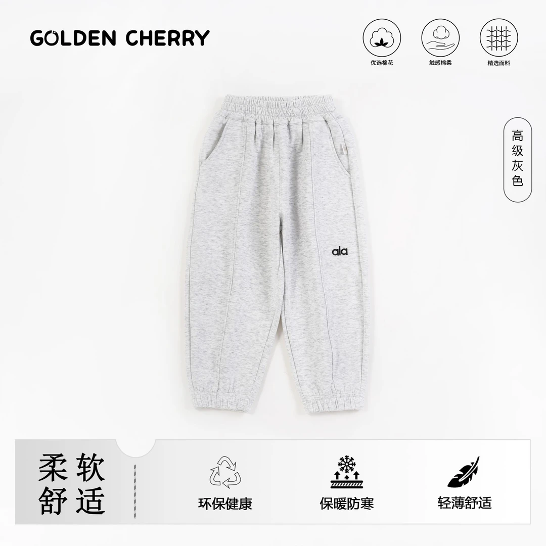 【金樱桃 】小童灰色ala字母简约百搭卫裤QDD988
