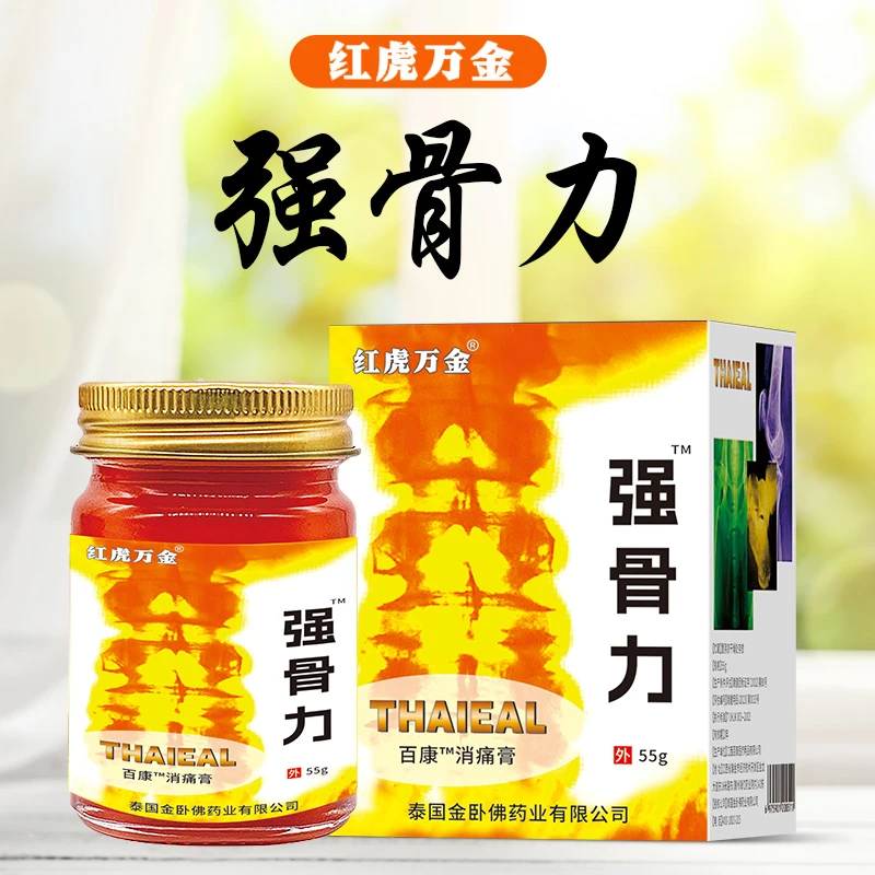 红虎万金【50克】强骨力百康消痛膏泰国金臥佛药业授权江西出品推拿