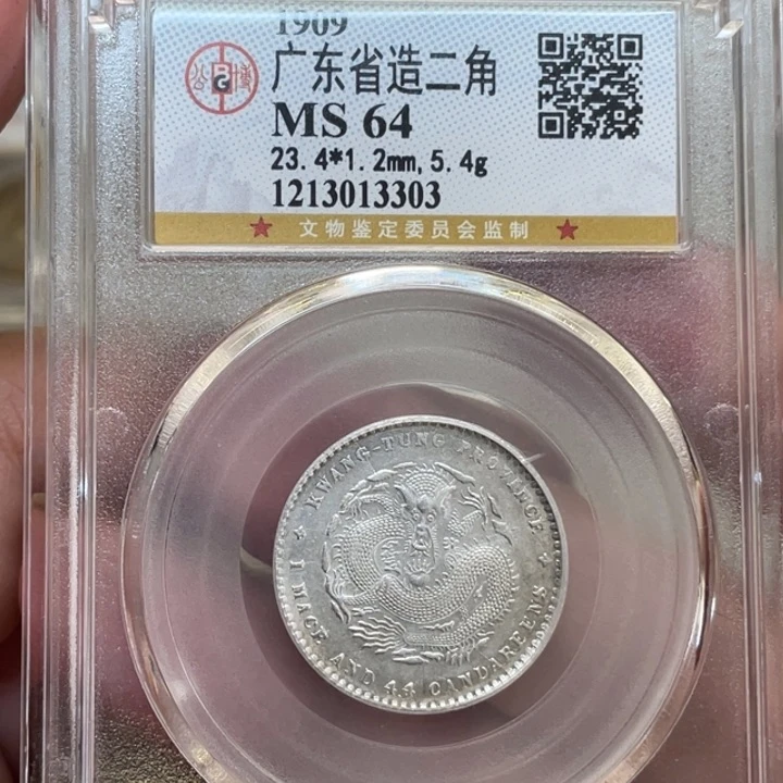 银古钱币一枚图片品相