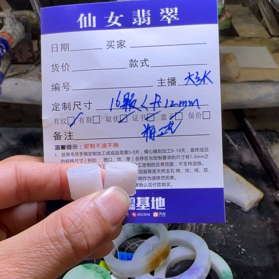 定制翡翠未镶嵌翡翠