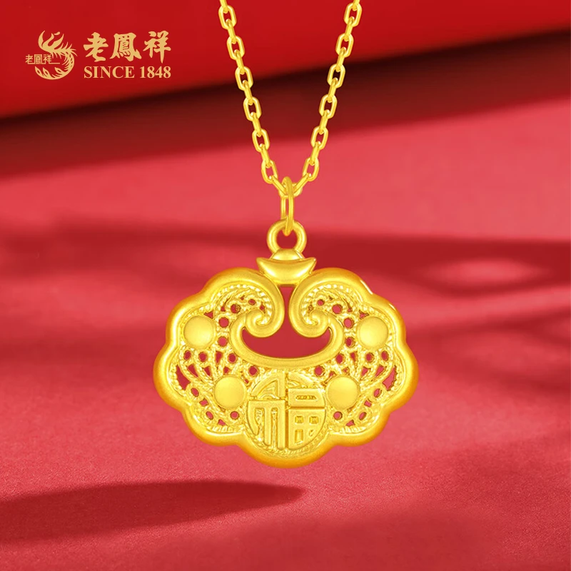 老鳯祥黄金吊坠足金999福字长命锁吊坠送女友老婆节日礼物*商城