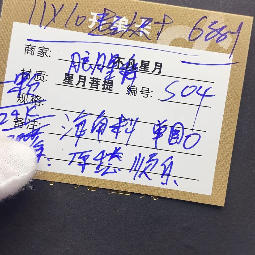 吊坠星月菩提iiiiiiiis04