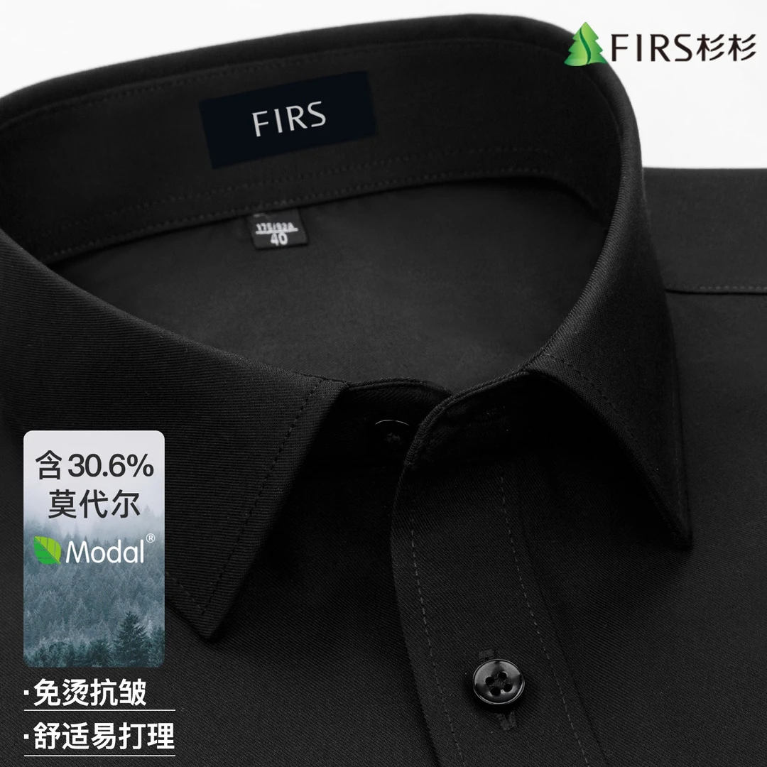 【莫代尔】衫衫男装商务长袖衬衫秋季新款青年男士黑色衬衣上衣男款
