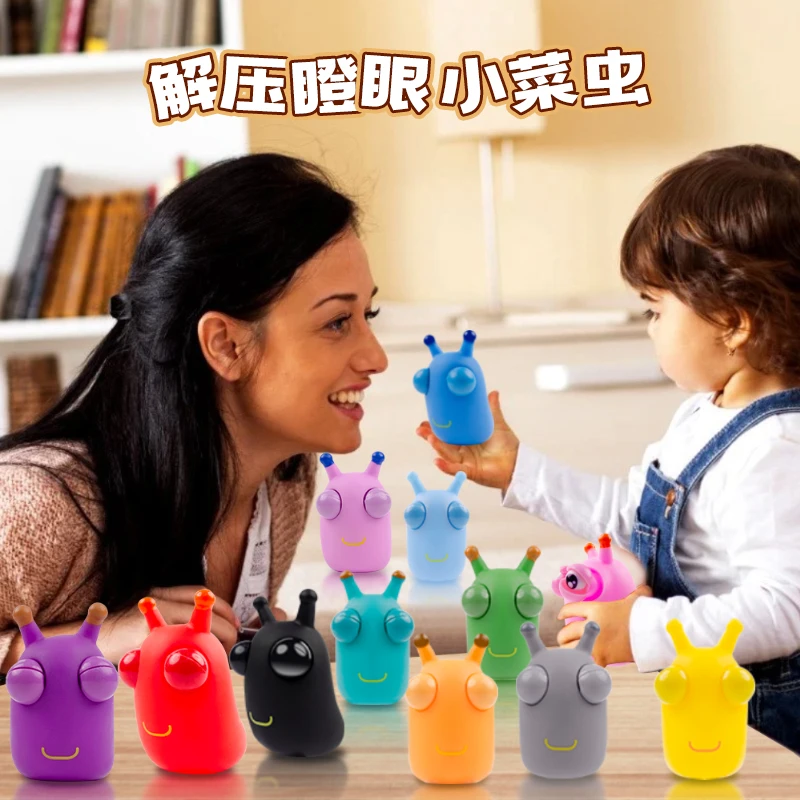 爆眼虫子发泄儿童玩具爆款菜虫爆眼菜虫解压玩具捏捏乐挤压地摊