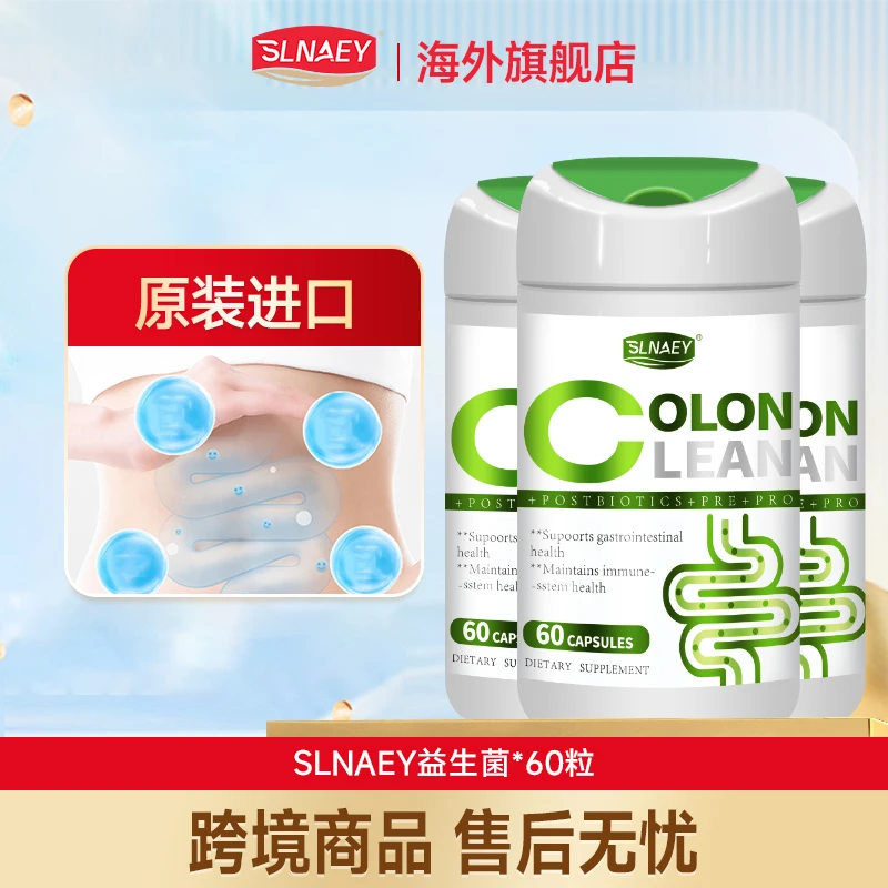 SLNAEY益生菌无添加全面保护肠胃健康 60粒/瓶