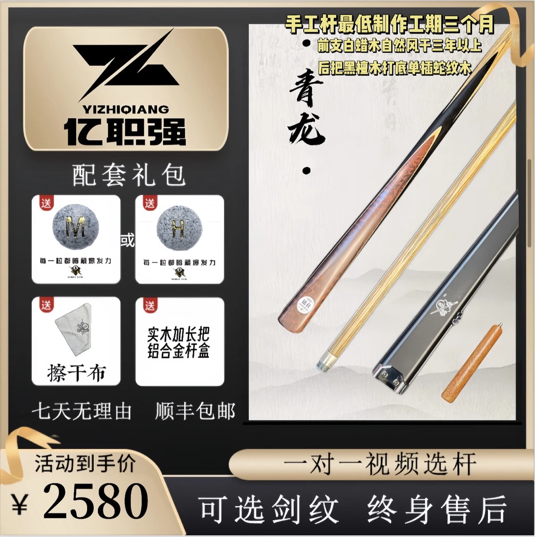 铭仕单叉蛇纹木手工杆