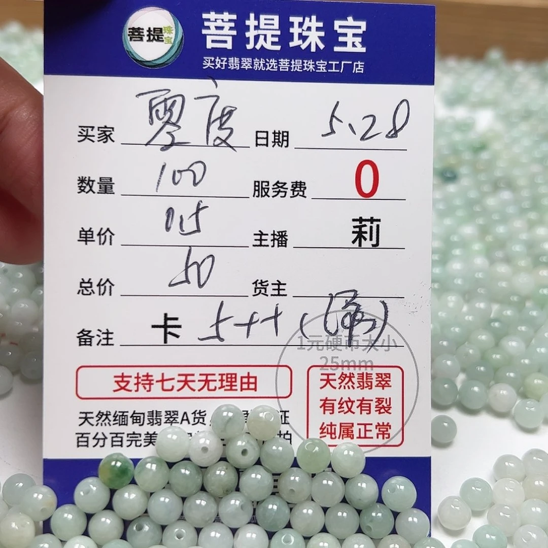 【闪购商品】未镶嵌手链翡翠零*卡5++