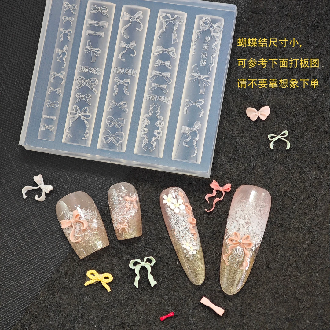 新款繁星蝴蝶结小飘带美甲网红模具雕花硅胶美丽城堡达人专属链接