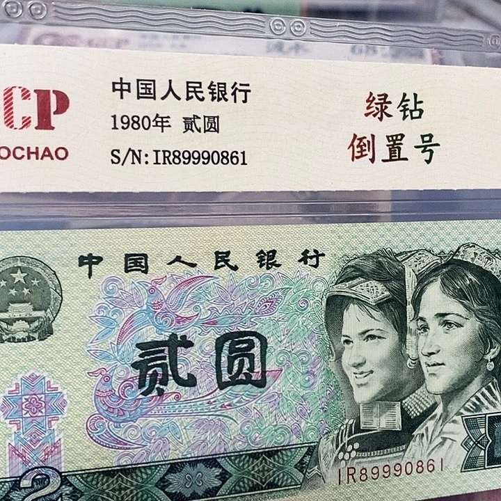 绿钻倒置89990861，，，，，