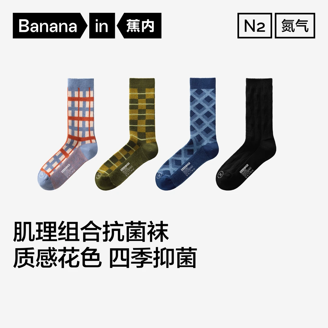 【达人推荐】蕉内521S中长筒袜男女士吸汗防臭运动袜无骨棉袜3双