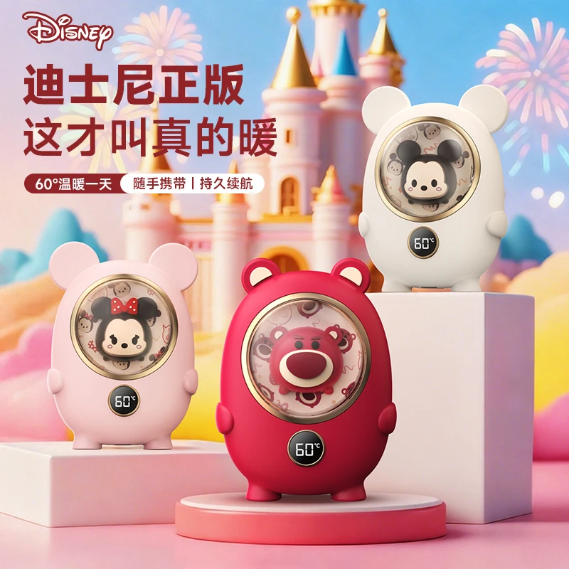 Disney/迪士尼新款暖手宝充电宝小夜灯三合一情侣送礼物创意可爱