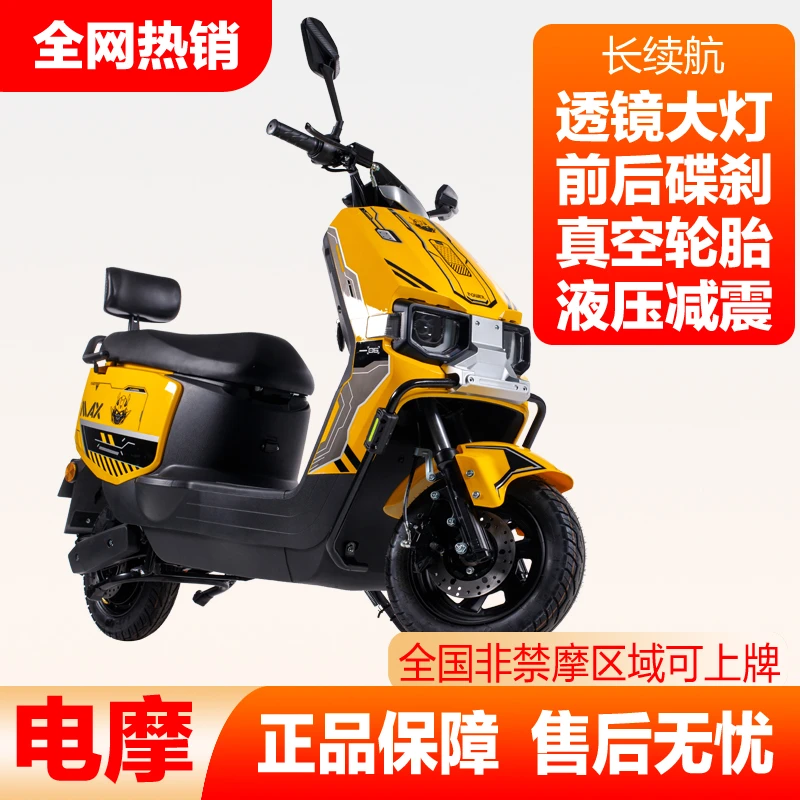 飞野【工厂直发】新款电动摩托车便捷大功率超长续航时尚电摩苍穹