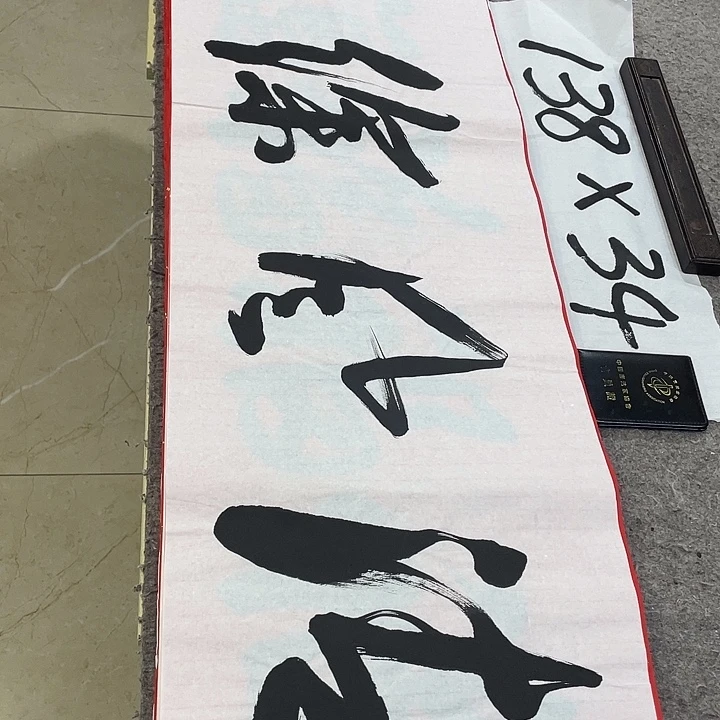 书法Lvqinzhenshufa