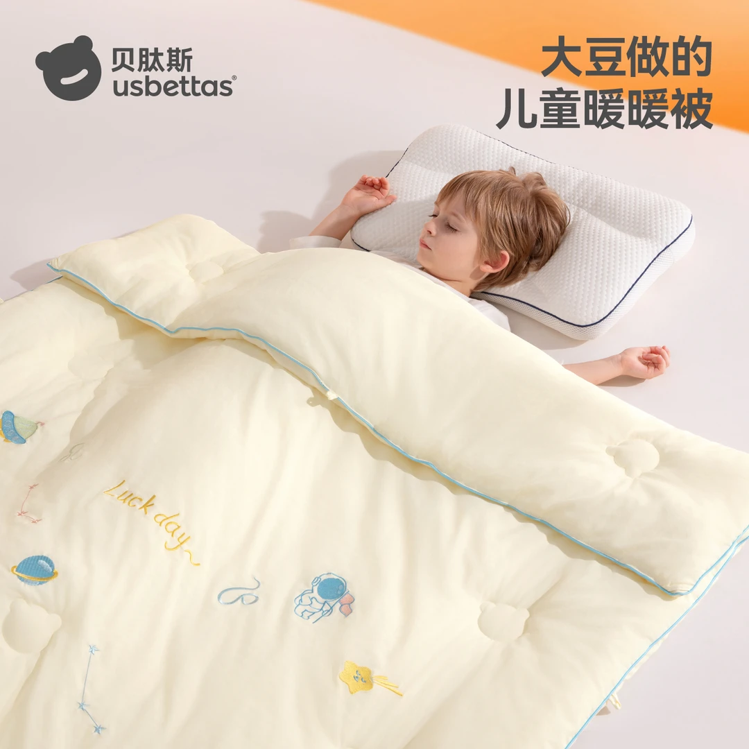 贝肽斯婴儿被子大豆纤维春秋季棉被宝宝小盖被儿童幼儿园盖毯四季