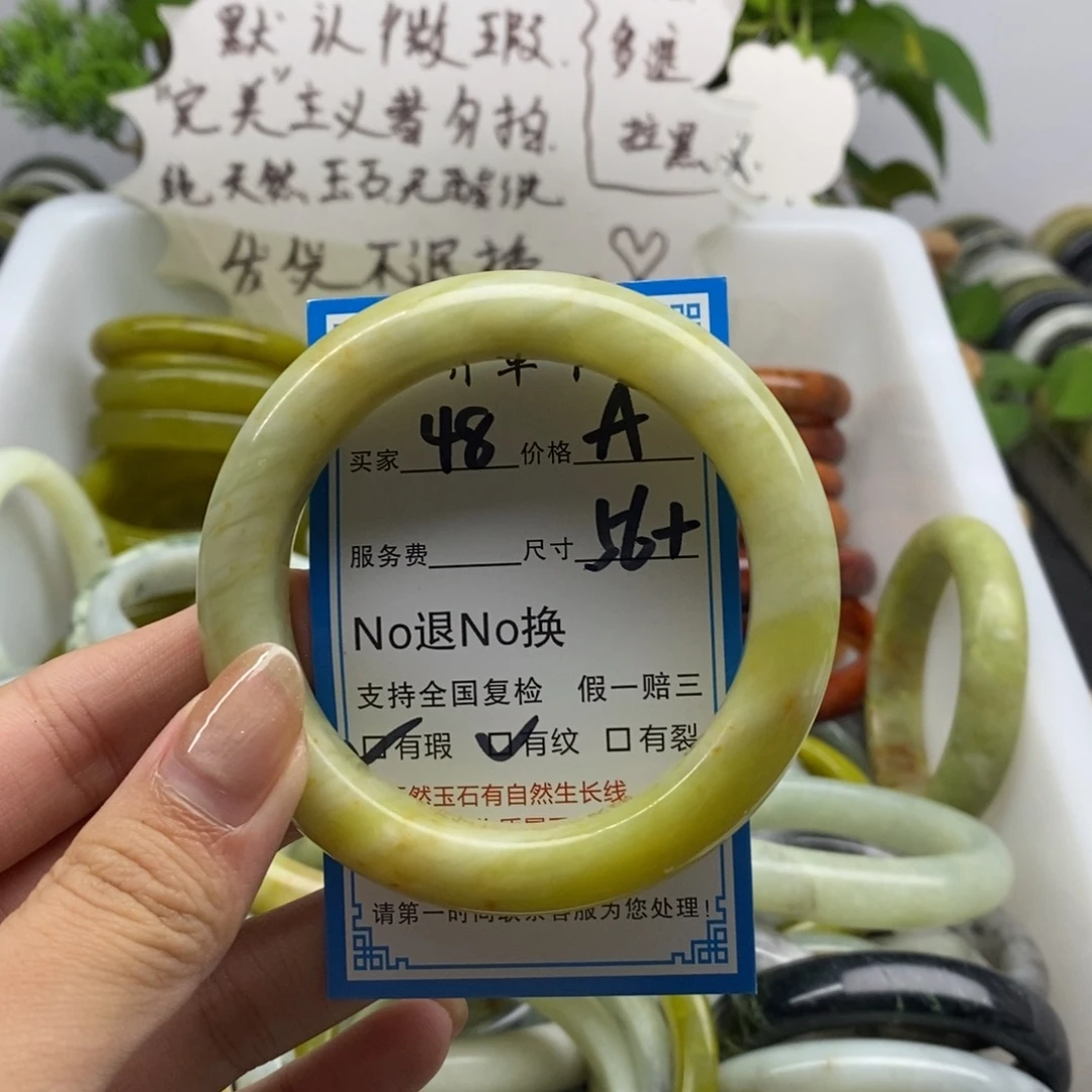 蛇纹石玉未镶嵌手镯