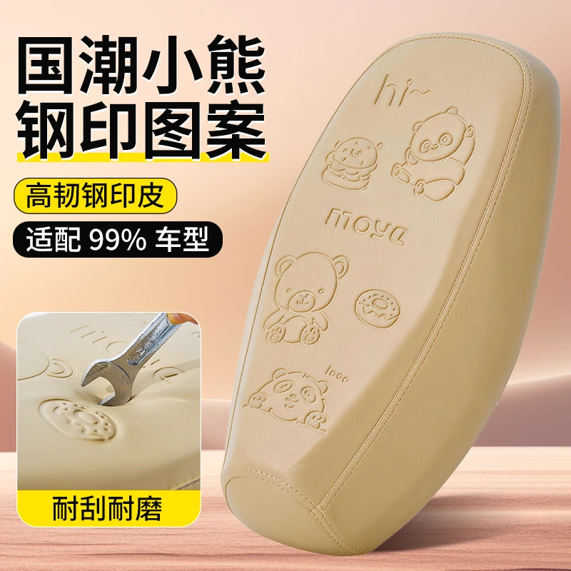 电瓶车坐垫套加厚皮革防水通用雅迪爱玛台铃大电动摩托车座套椅套