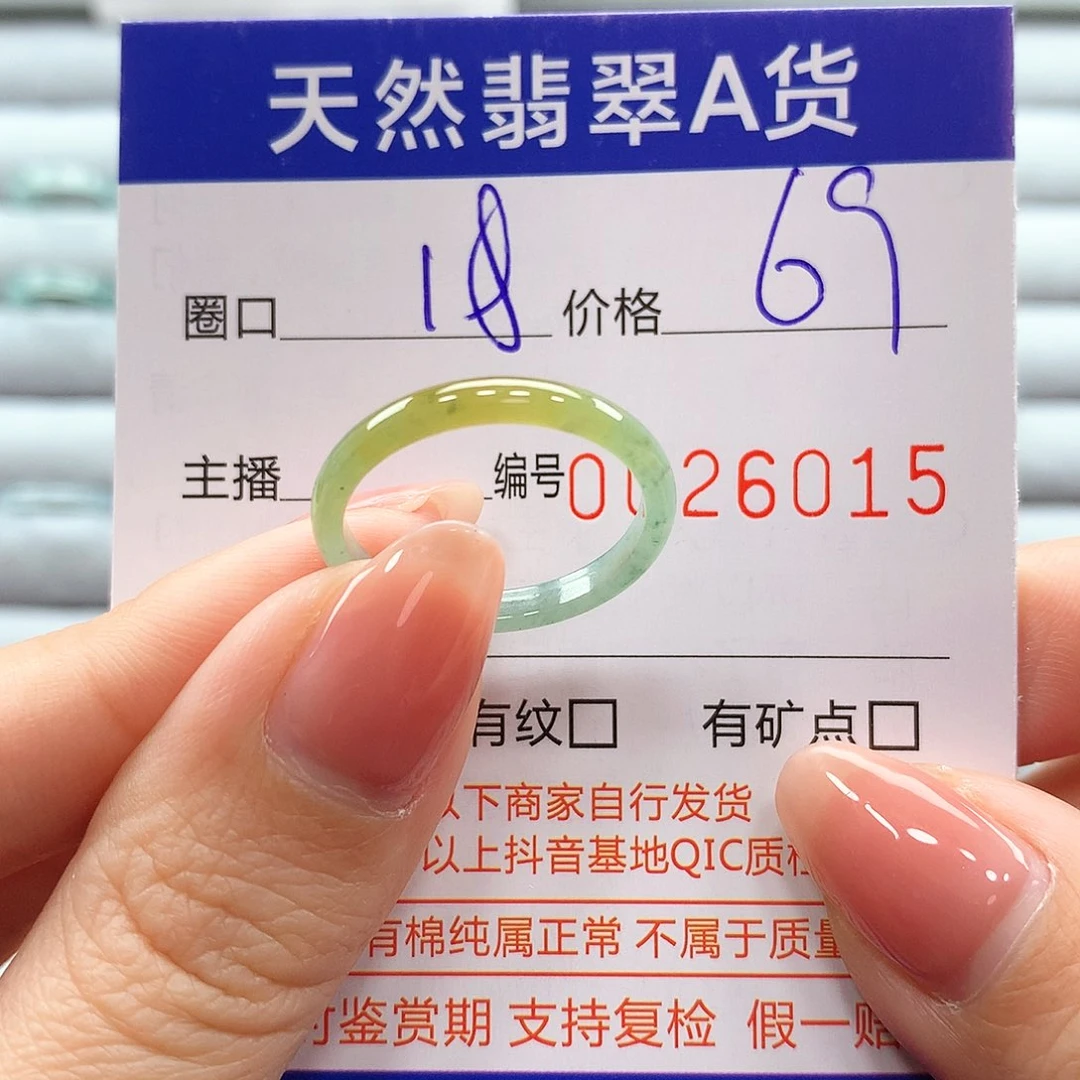 翡翠戒指未镶嵌翡翠