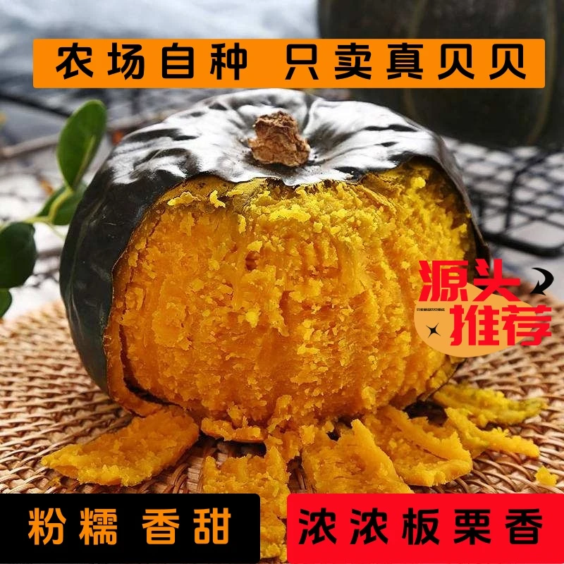 正宗山东贝贝南瓜4.5斤板栗南瓜粉糯香甜十里田园农场产地直发