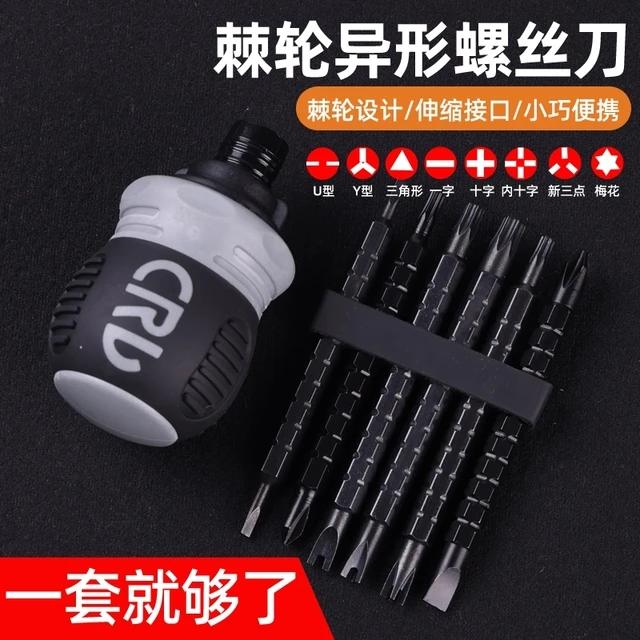 半自动省力棘轮螺丝刀十字螺丝刀短把双头小胖墩起子迷你螺丝刀组