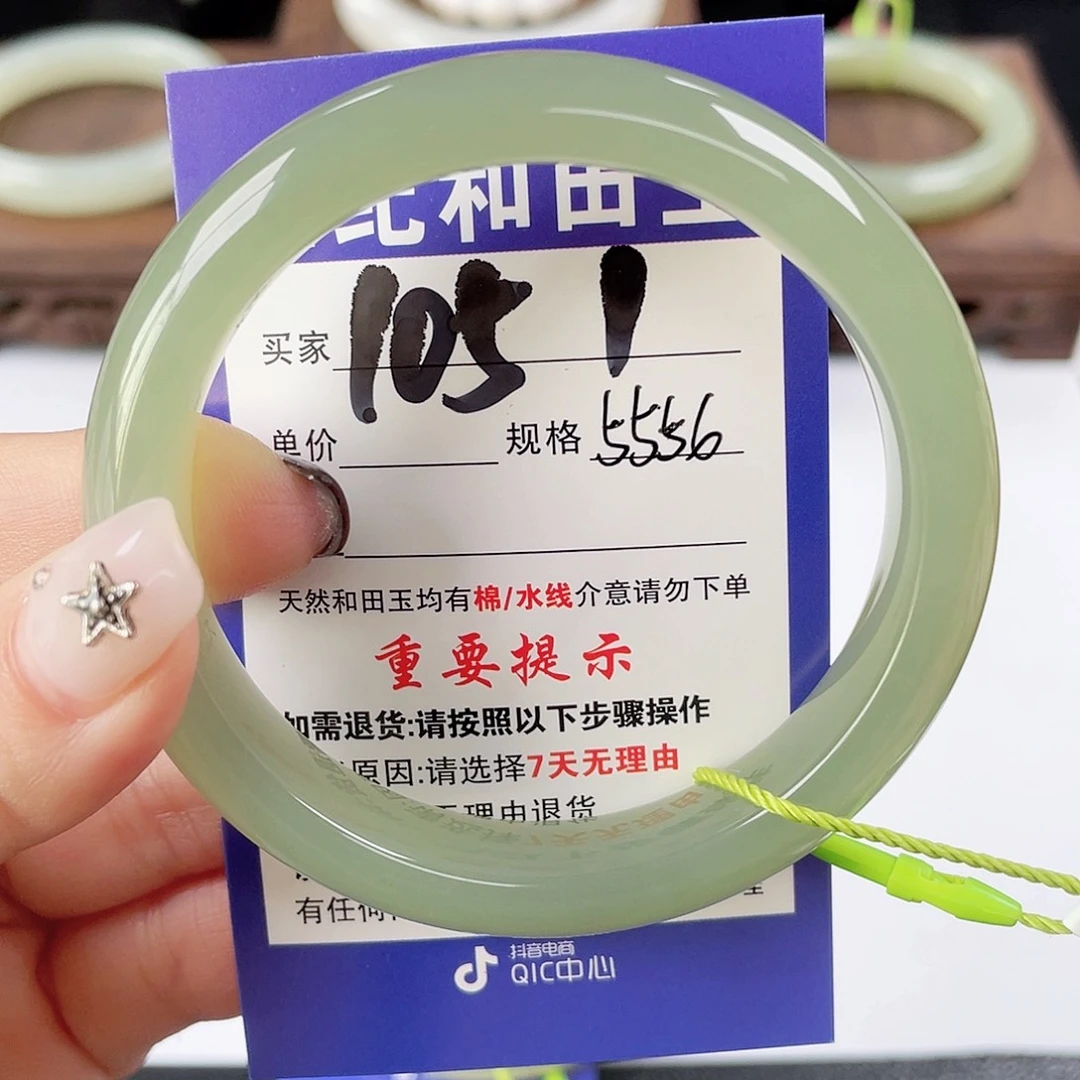 玲***儿和田玉未镶嵌手镯