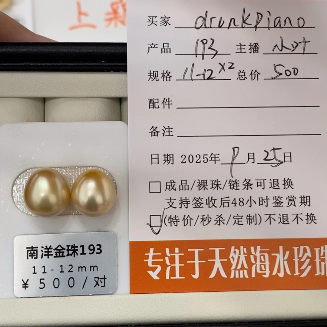 未镶嵌海水珍珠珠宝奇石d****o