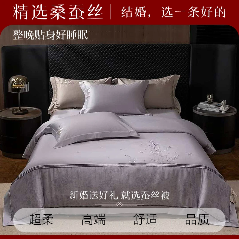 268*婚庆用品婚嫁床上用品高端精选彩色蚕丝被