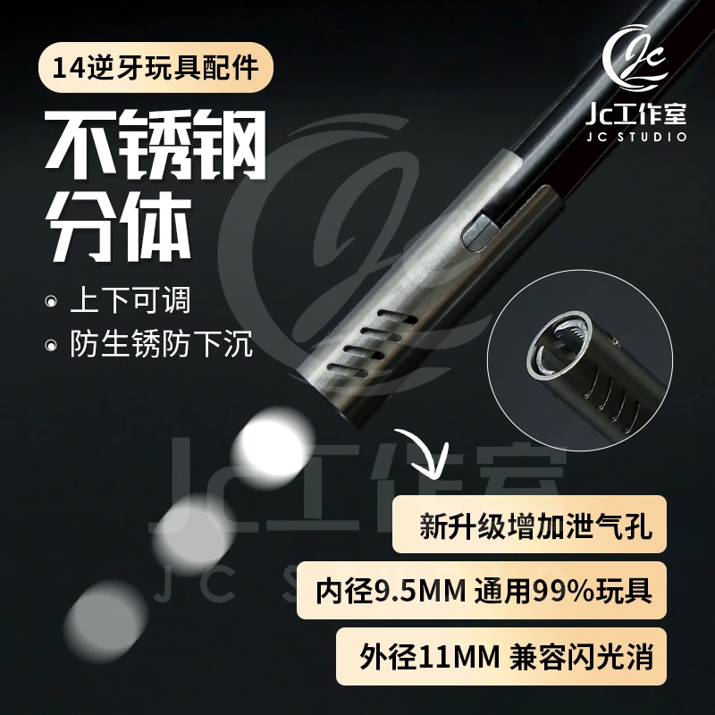 JC新品鲨鱼鳃尼龙烧结金属CNC工艺可调上旋儿童玩具配件调节工具