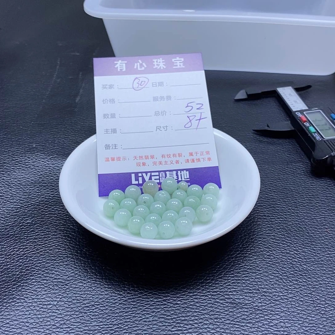 翡翠散珠翡翠翡翠