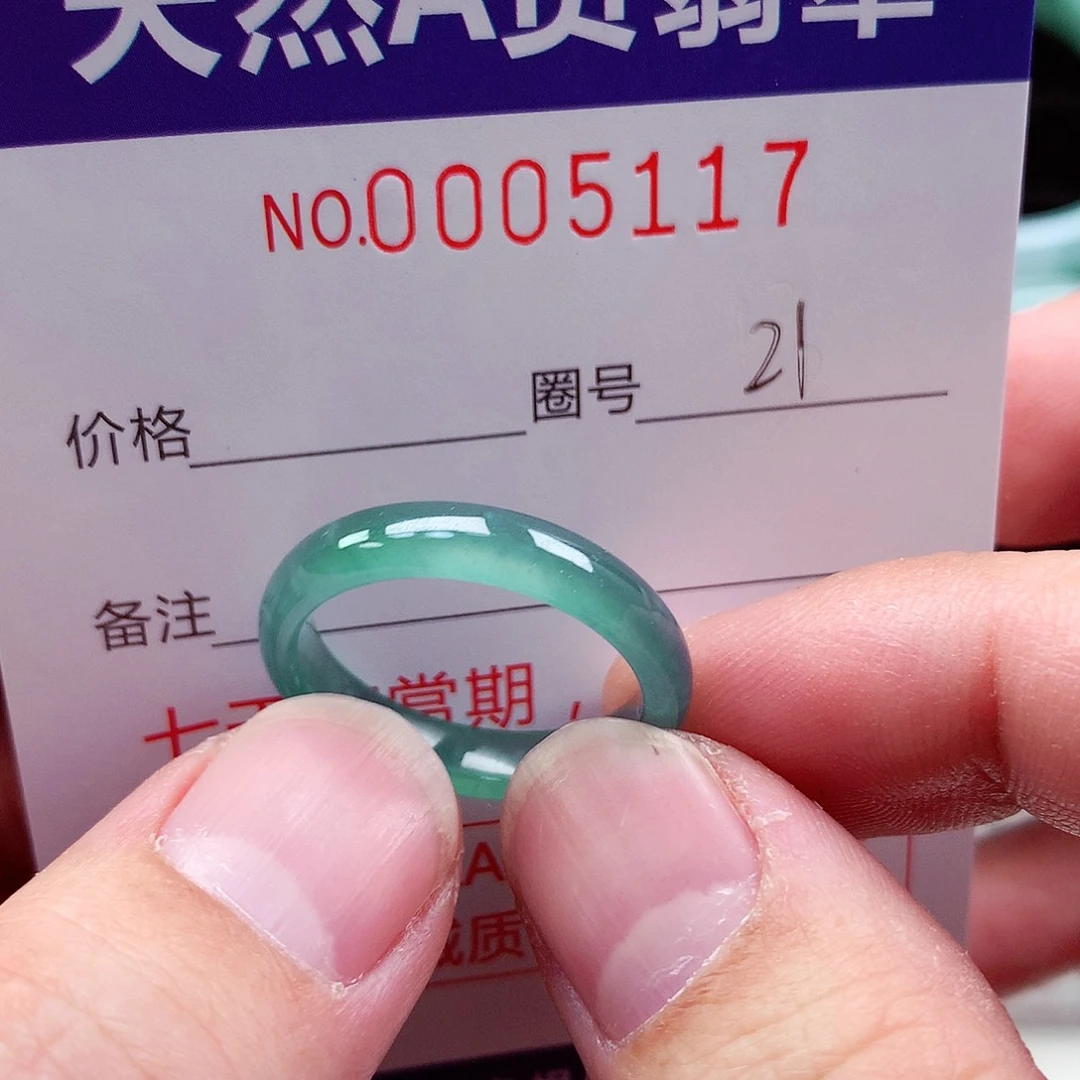 【闪购商品】翡翠戒指未镶嵌天然