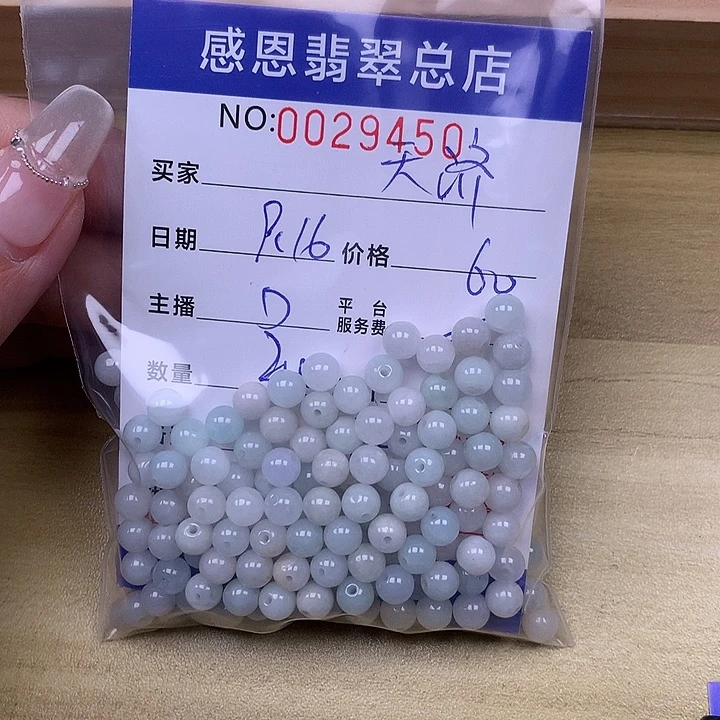 天***宝未镶嵌手链翡翠翡翠