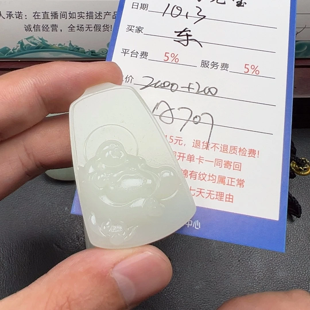 未镶嵌和田玉挂件倚**南