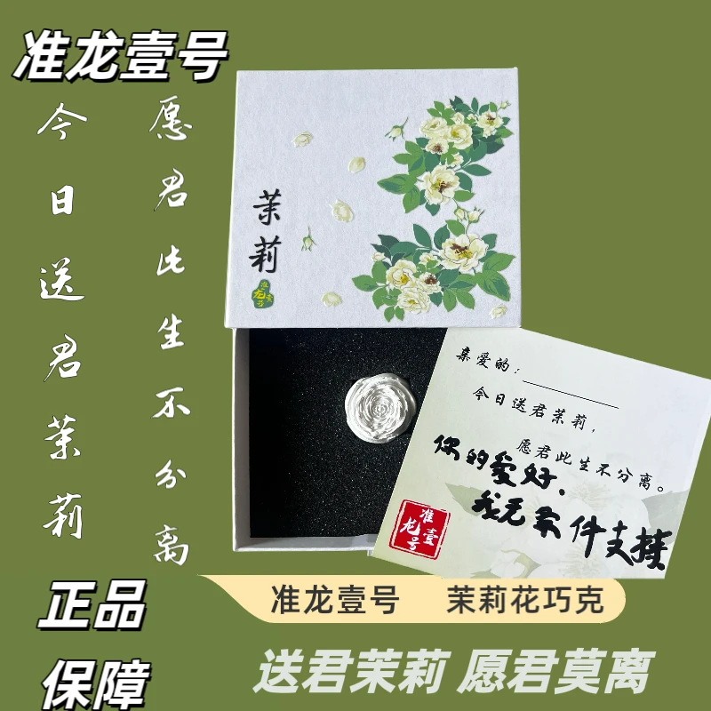 准龙一号茉莉巧克粉准龙茉莉巧克粉台球茉莉花巧克粉准龙一号品牌