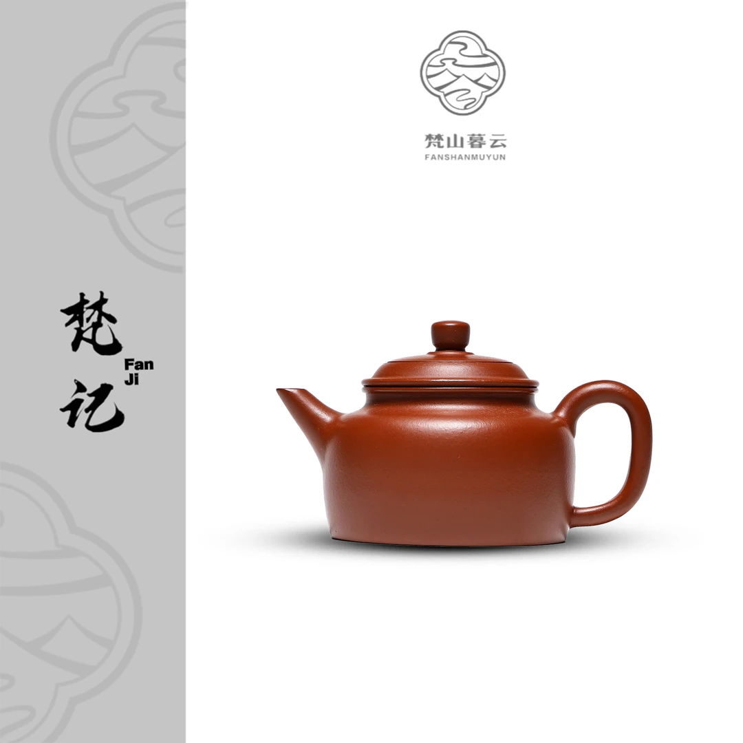 【東言】剑流德钟 赵庄朱泥 100cc 家用紫砂壶