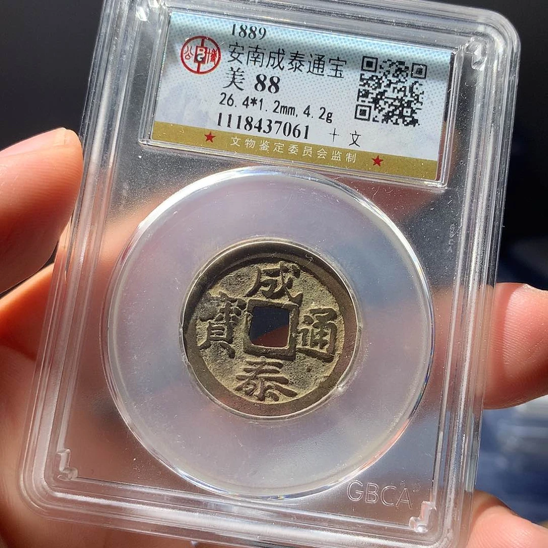 金属QY。成泰通宝88分7061