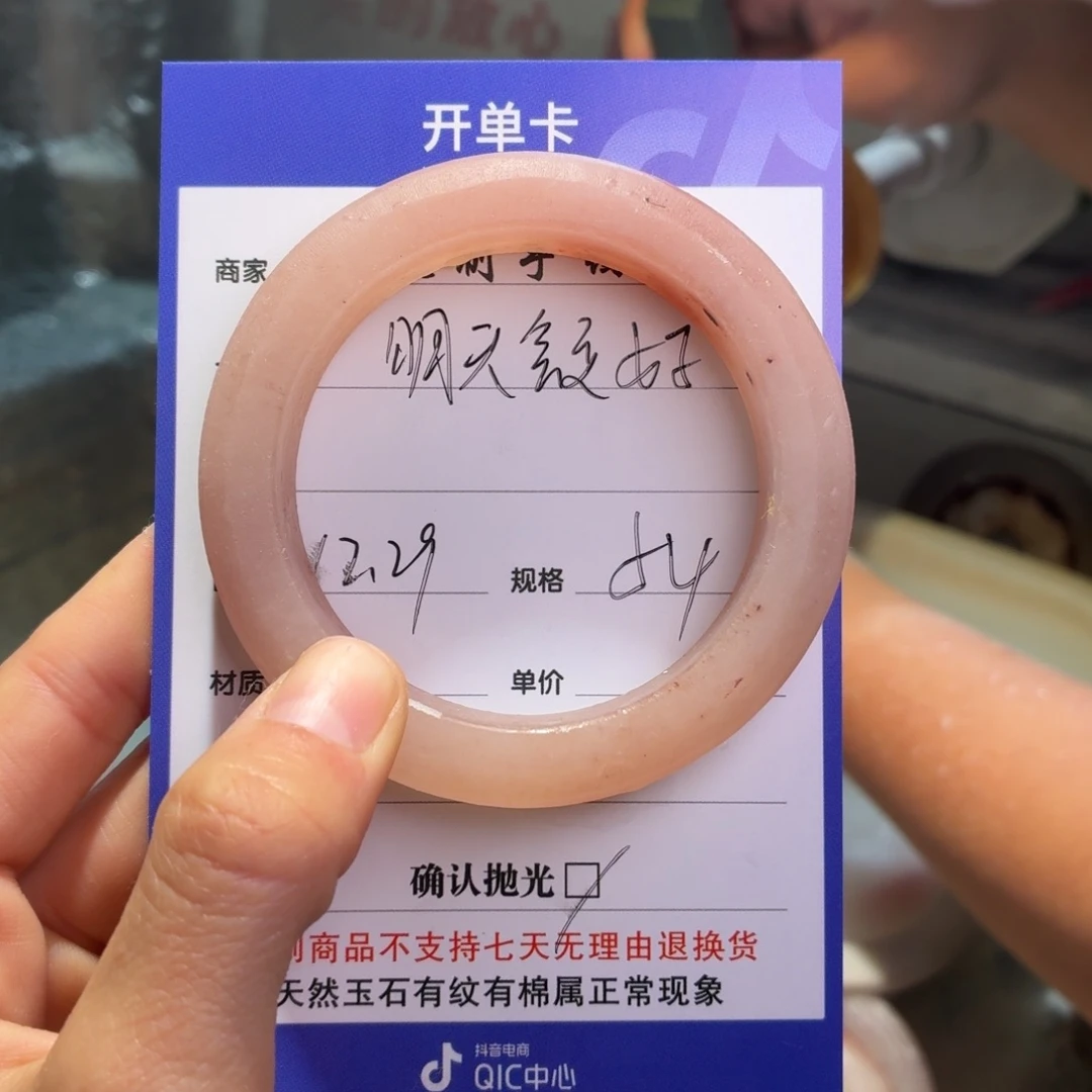 明***好石英质玉未镶嵌手镯