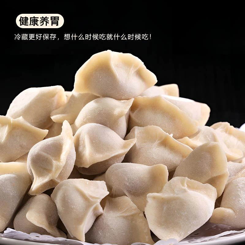 【放心购】新鲜手工水饺新鲜猪肉速冻上班族儿童懒人速食好早餐包邮