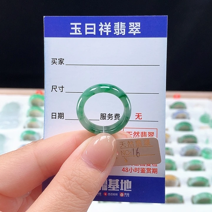 翡翠戒圈未镶嵌16圈
