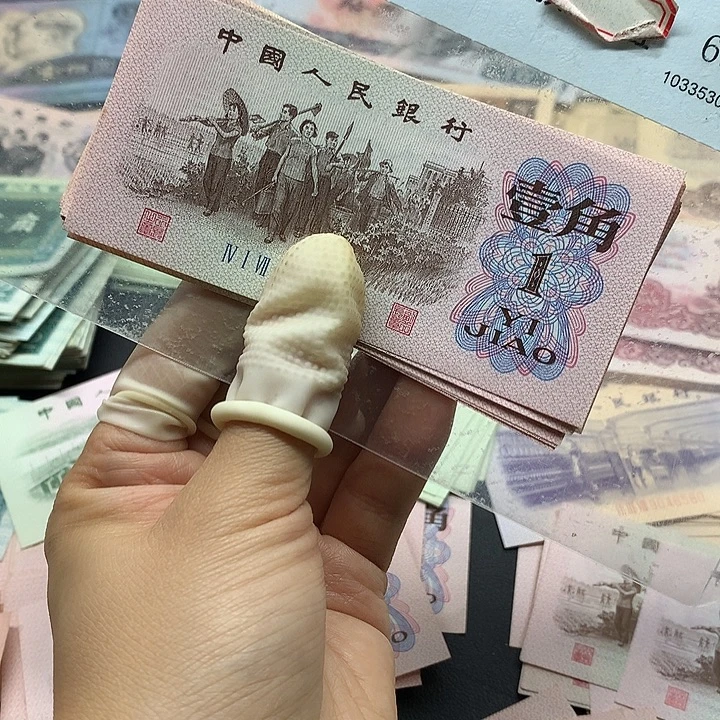 退市纸币全新旧票 下乡 标十