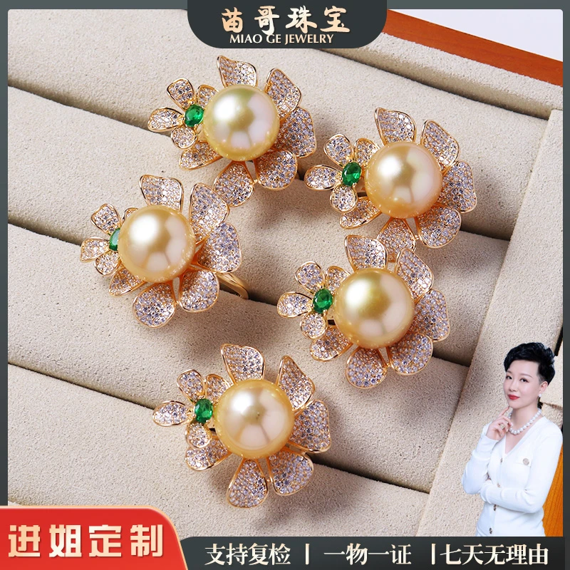 【苗哥珍珠】金珠花开富贵款珍珠戒指12-13mm（s925）多样性发其一