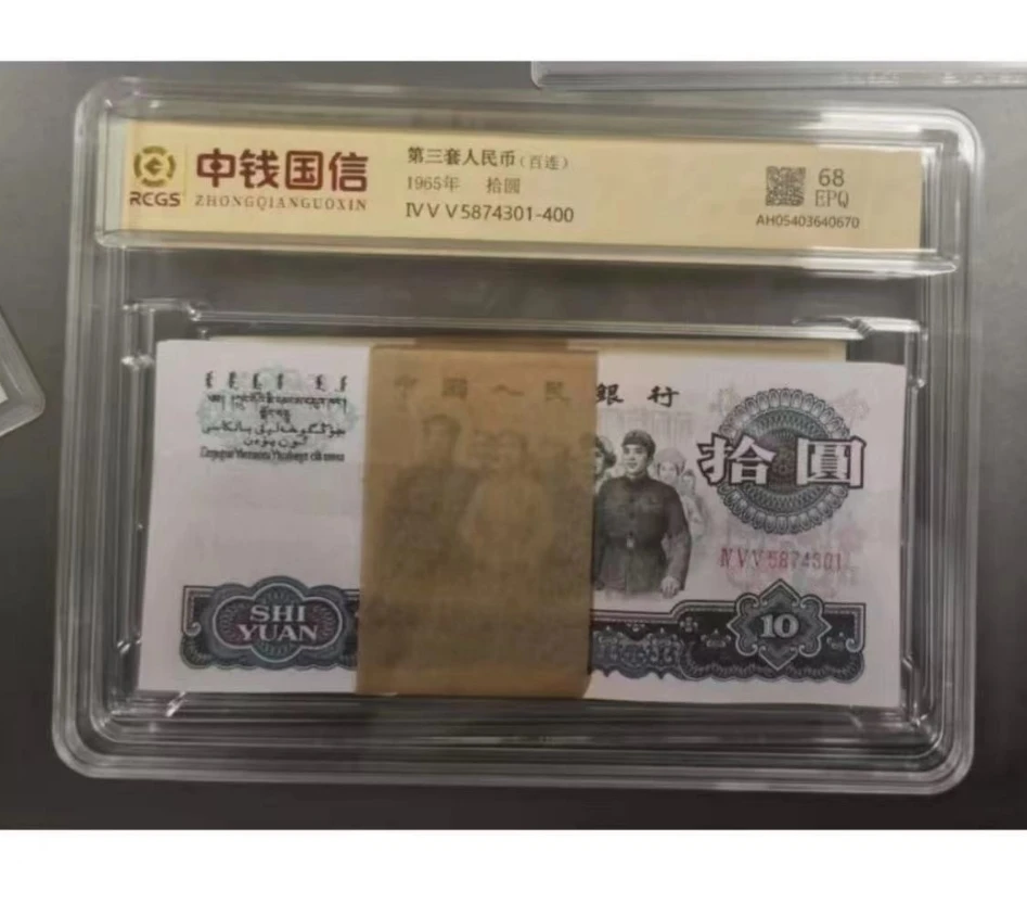 非法定货币大团结百张百联纪念币第三套人民币全套