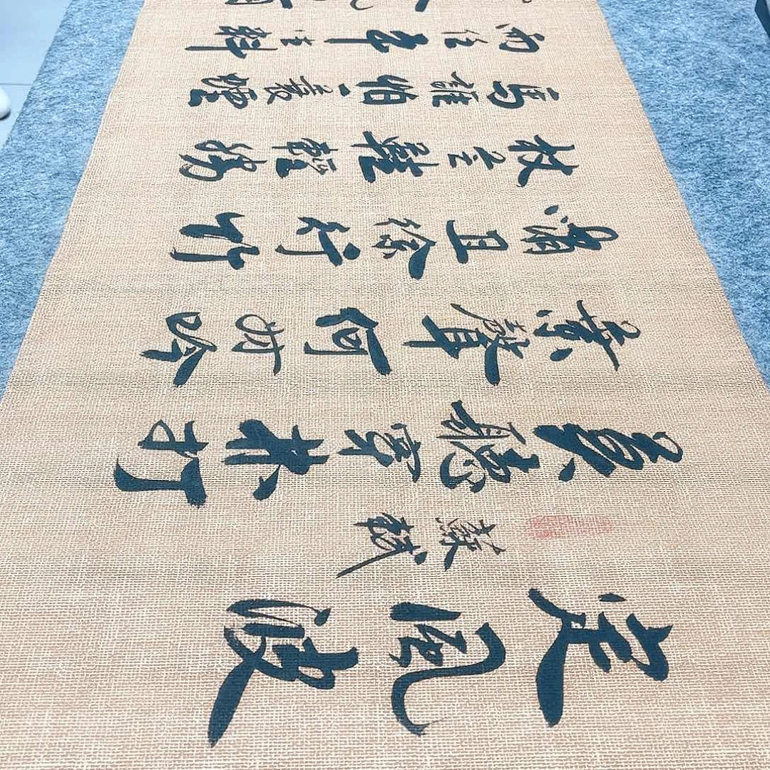 书法定风波行草书李保军老师手写开播福利