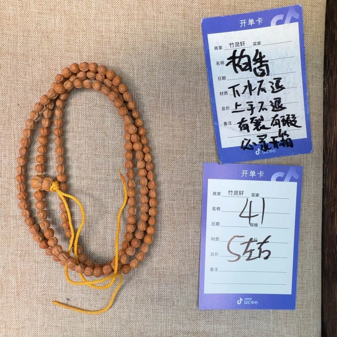 柏香籽/百香籽手串柏香长串41