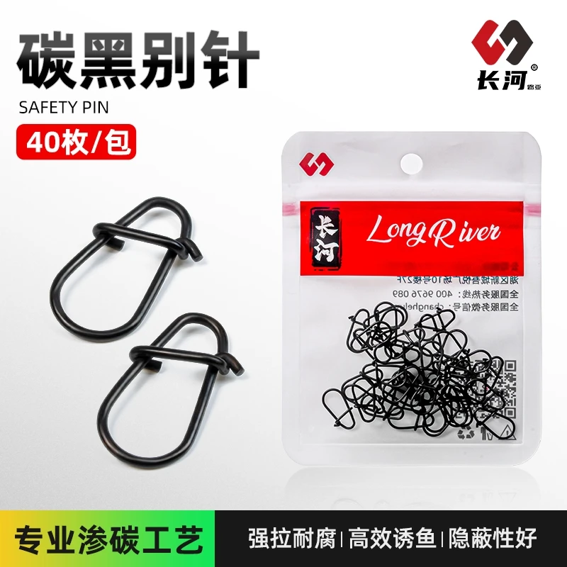 长河路亚葫芦型加强别针路亚专用微物八字环转快速别扣连接器