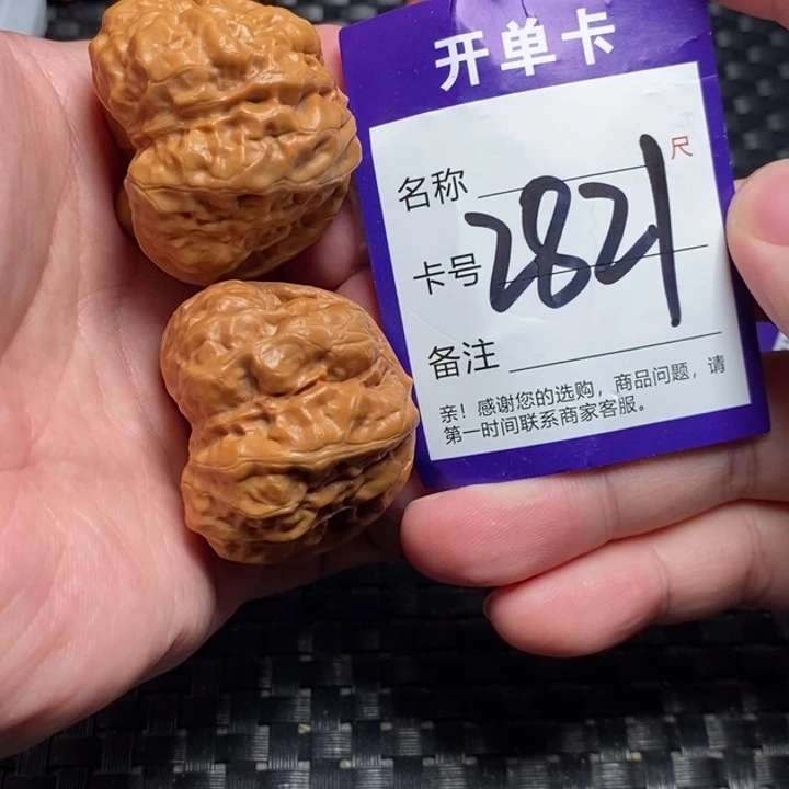 吊坠文玩核桃好果子
