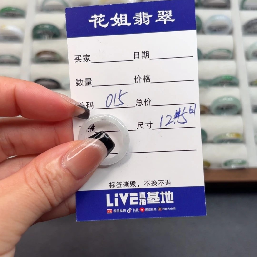 未镶嵌戒指翡翠翡翠