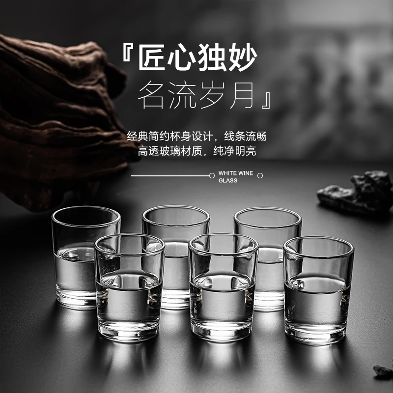 高档加厚玻璃家用酒杯简约透明二两杯中式二两白酒杯创意小酒杯
